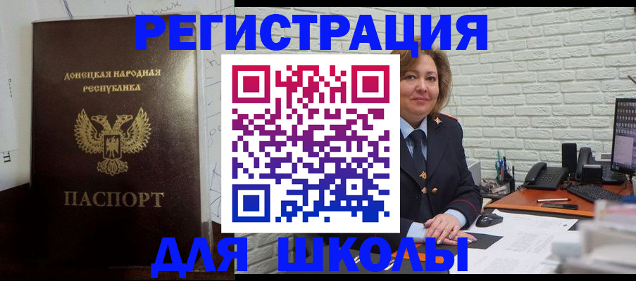временная регистрация для всех в Лениногорске