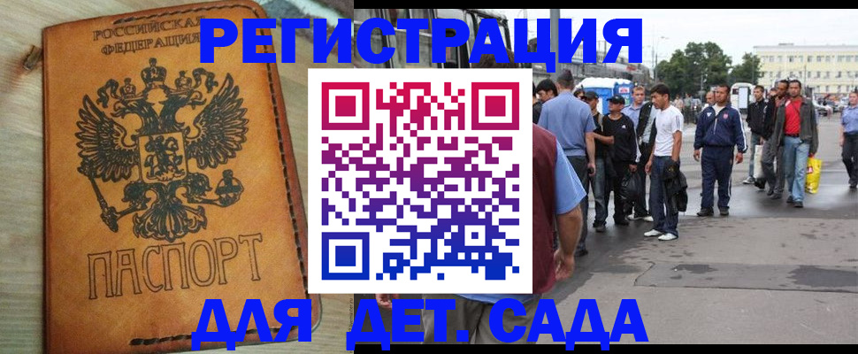 прописка иностранных граждан в Лениногорске